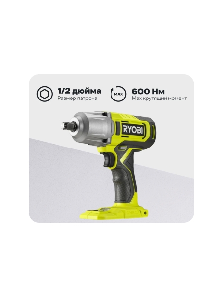 Аккумуляторный 3-скоростной ударный гайковерт Ryobi RIW18-0 18В 5133005501