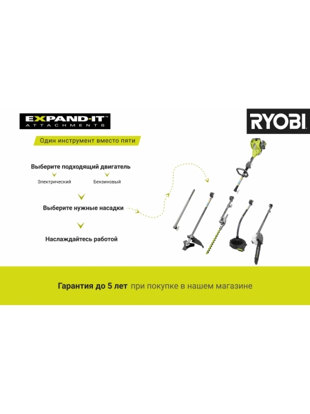 Насадка-высоторез Expand-it RYOBI RXPR01 5132002797