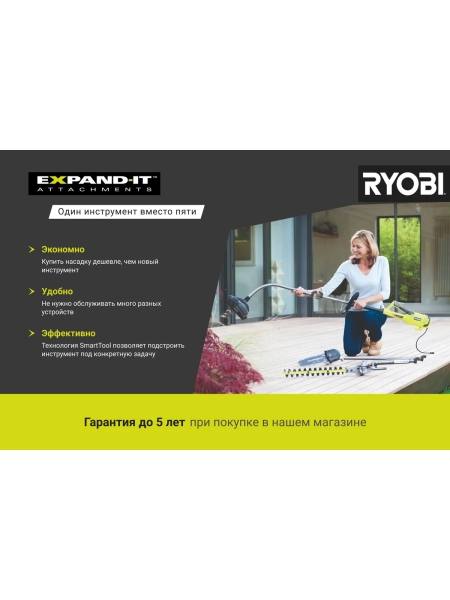 Насадка-высоторез Expand-it RYOBI RXPR01 5132002797