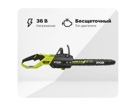 Бесщеточная цепная пила Ryobi MAX POWER RY36CSX40B-0 36В 5133004898