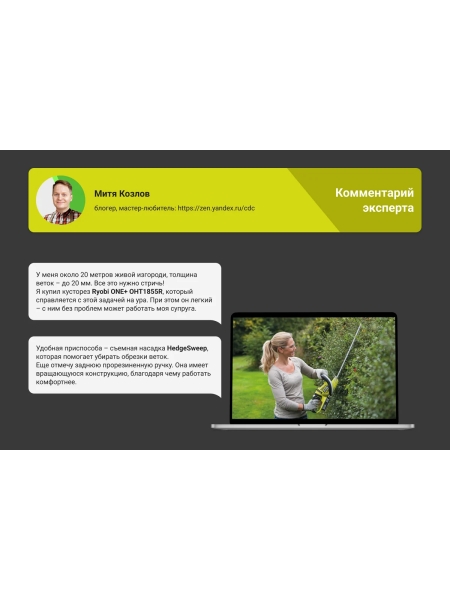 Аккумуляторный кусторез Ryobi ONE+ OHT1855R 5133002161