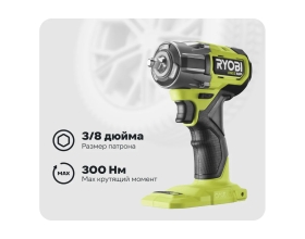 Ударный гайковерт Ryobi RIW1838C-0 18 В 5133005925