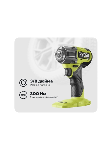 Ударный гайковерт Ryobi RIW1838C-0 18 В 5133005925