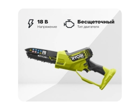 Бесщеточная цепная пила Ryobi ONE+ 18В RY18PSX15A-0 15 см 5133005779