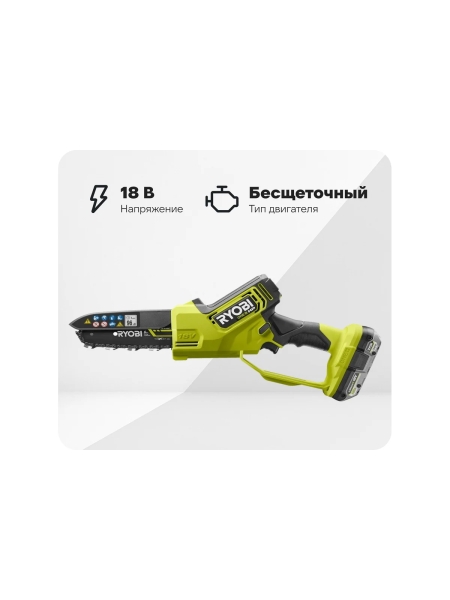 Бесщеточная цепная пила Ryobi ONE+ 18В RY18PSX15A-120 15 см 5133005780