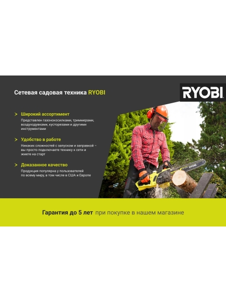 Триммер Ryobi RLT8038 5133002502