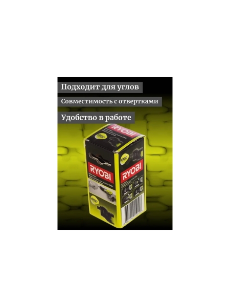 Насадка со смещенной осью ERGO Ryobi 5133003691