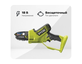 Бесщеточная цепная пила Ryobi ONE+ 18В RY18PSX10A-120 10 см 5133005434