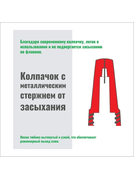 Цианоакрилатный клей SodoBond G-512 40 мл