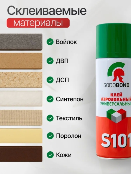 Универсальный аэрозольный клей SodoBond S101 520 мл