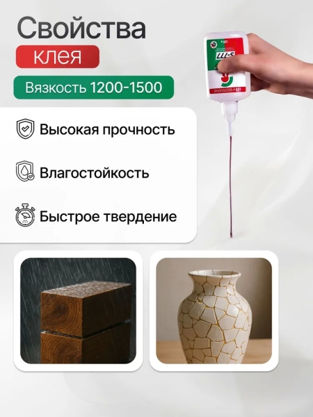 Цианоакрилатный клей SodoBond S-777 125 мл