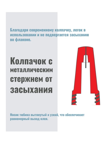 Цианоакрилатный клей SodoBond S-777 125 мл