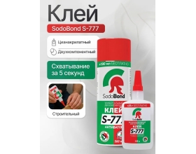 Набор для экспресс склеивания SodoBond S-777 125 мл + 500 мл
