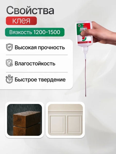 Набор для экспресс склеивания SodoBond S-777 125 мл + 500 мл