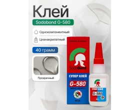 Цианоакрилатный клей SodoBond G-580 40 мл