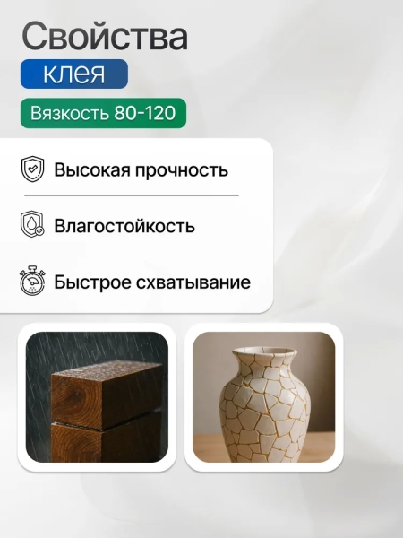 Цианоакрилатный клей SodoBond G-580 40 мл