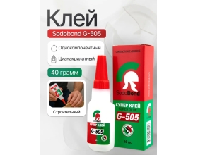 Цианоакрилатный клей SodoBond G505 40 мл