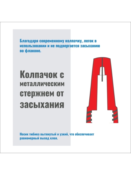 Набор для экспресс склеивания SodoBond S-777 125 мл + 500 мл