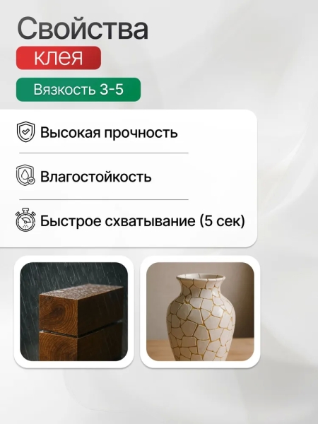 Цианоакрилатный клей SodoBond G505 40 мл