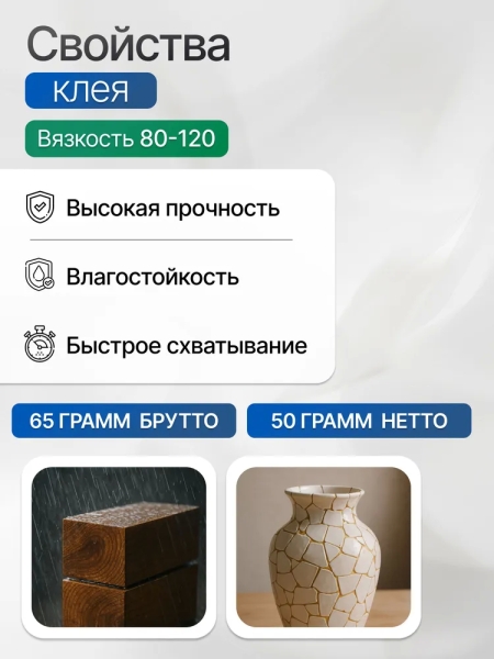 Цианоакрилатный клей SodoBond G-580 65 мл