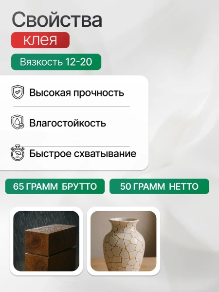 Цианоакрилатный клей SodoBond G-512  65 мл