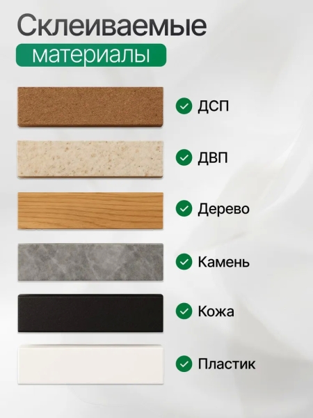 Цианоакрилатный клей SodoBond G-512 40 мл