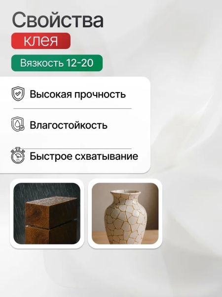 Цианоакрилатный клей SodoBond G-512 40 мл