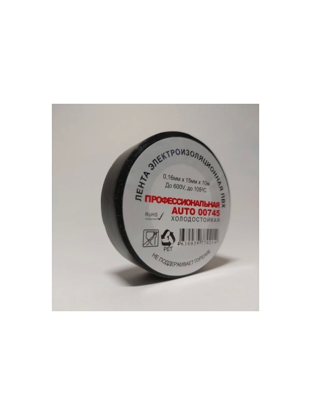 Профессиональная автомобильная ПВХ изолента Terminator холодостойкая, 15 мм, 10 м, толщина 0,16 мм 2000277