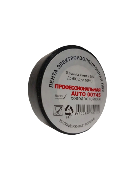 Профессиональная автомобильная ПВХ изолента Terminator холодостойкая, 15 мм, 10 м, толщина 0,16 мм 2000277