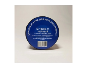 Профессиональная изолента для автосервиса Terminator Iz 1920s-11 черная, ПВХ, 19 мм, 20 м, толщина 0.11 мм 2000415