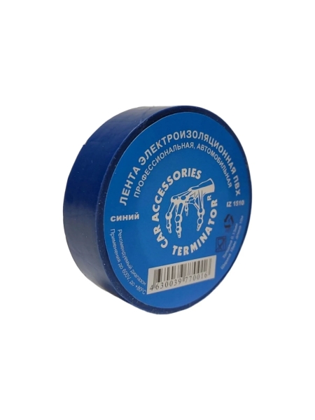 Изолента Terminator Iz 1510blue синяя, ПВХ, универсальная, 0.13 мм, 15 мм, 10 м 2000422