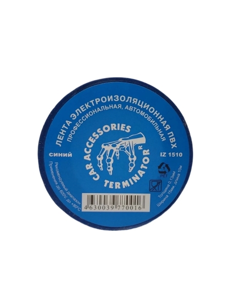 Изолента Terminator Iz 1510blue синяя, ПВХ, универсальная, 0.13 мм, 15 мм, 10 м 2000422