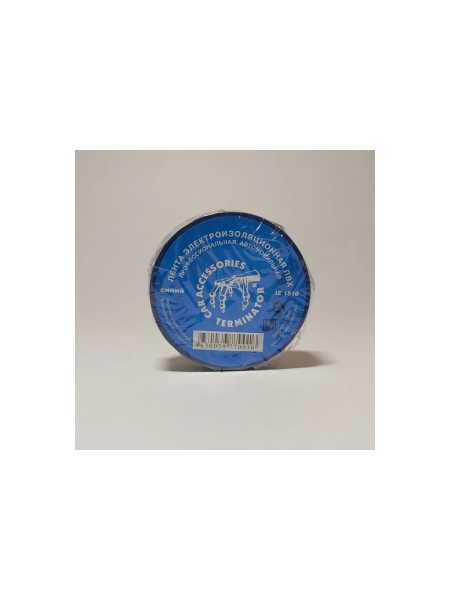 Изолента Terminator Iz 1510blue синяя, ПВХ, универсальная, 0.13 мм, 15 мм, 10 м 2000422