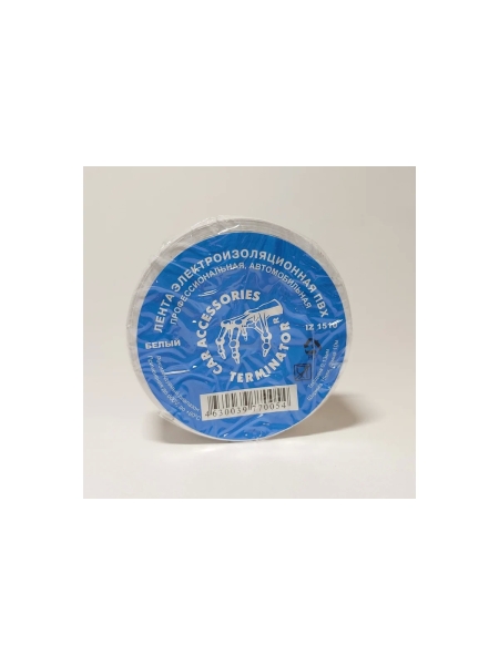 Изолента Terminator Iz 1510w белая, ПВХ, 0.13 мм, 15 мм, 10 м 2000423