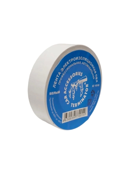 Изолента Terminator Iz 1510w белая, ПВХ, 0.13 мм, 15 мм, 10 м 2000423
