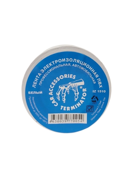 Изолента Terminator Iz 1510w белая, ПВХ, 0.13 мм, 15 мм, 10 м 2000423