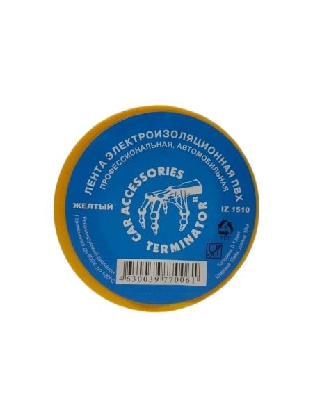 Изолента Terminator Iz 1510y желтая, ПВХ, 0.13 мм, 15 мм, 10 м 2000419