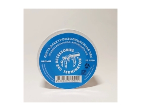 Изолента Terminator Iz 1510w белая, ПВХ, 0.13 мм, 15 мм, 10 м 2000423