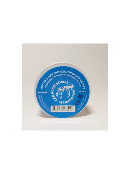 Изолента Terminator Iz 1510w белая, ПВХ, 0.13 мм, 15 мм, 10 м 2000423