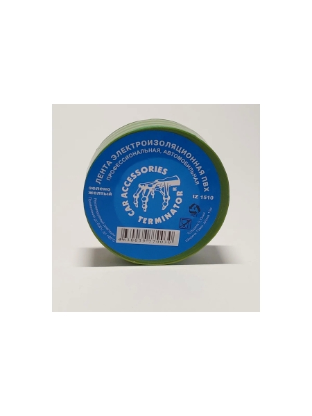 Изолента Terminator Iz 1510g/y желто-зеленая, ПВХ, 0.13 мм, 15 мм, 10 м 2000471