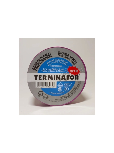 Изолента Terminator Iu1k фиолетовая, ПВХ, огнеупорная, всепогодная, 0.18 мм, 19 мм, 20 м 2000827