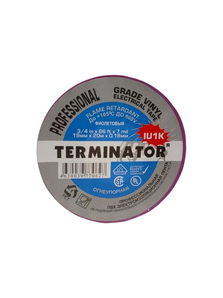 Изолента Terminator Iu1k фиолетовая, ПВХ, огнеупорная, всепогодная, 0.18 мм, 19 мм, 20 м 2000827