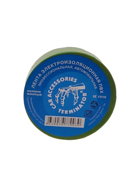 Изолента Terminator Iz 1510g/y желто-зеленая, ПВХ, 0.13 мм, 15 мм, 10 м 2000471