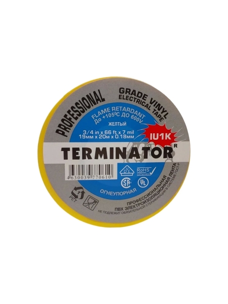 Изолента Terminator Iu1k желтая, ПВХ, огнеупорная, всепогодная, 0.18 мм, 19 мм, 20 м 2000824