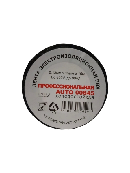 Профессиональная автомобильная ПВХ изолента Terminator огнеупорная, 15 мм, 10 м, толщина 0.13 мм 2000267