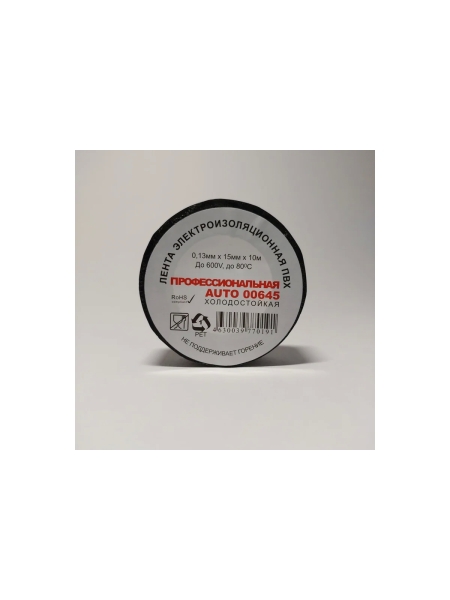 Профессиональная автомобильная ПВХ изолента Terminator огнеупорная, 15 мм, 10 м, толщина 0.13 мм 2000267