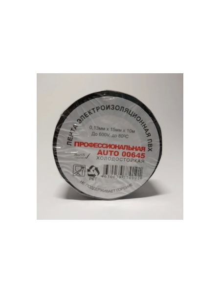 Профессиональная автомобильная ПВХ изолента Terminator огнеупорная, 15 мм, 10 м, толщина 0.13 мм 2000267