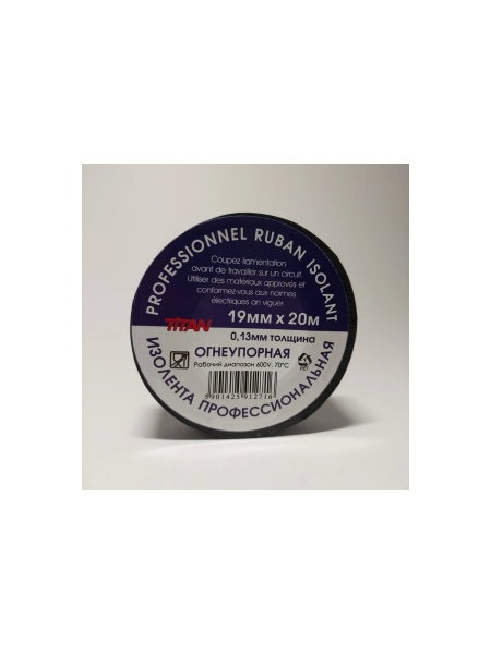 Изолента Terminator Titan 1920 черная, ПВХ, огнеупорная, без логотипа/торговой марки, 0.13 мм, 19 мм, 20 м 2000384