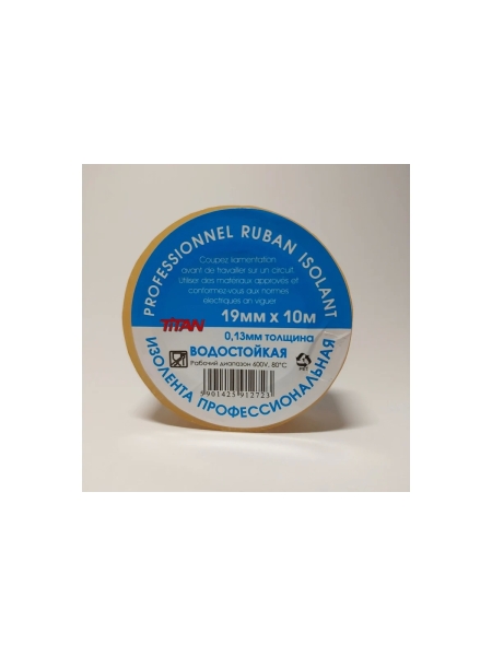 Изолента Terminator Titan 1910 прозрачная, ПВХ, водостойкая, без логотипа/торговой марки, 0.13 мм, 19 мм, 10 м 2000249