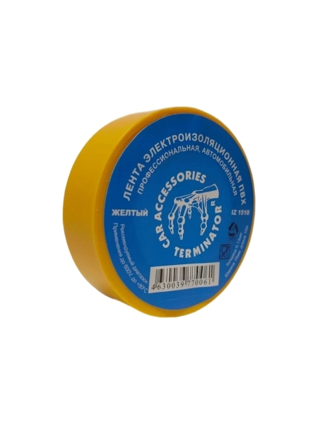 Изолента Terminator Iz 1510y желтая, ПВХ, 0.13 мм, 15 мм, 10 м 2000419